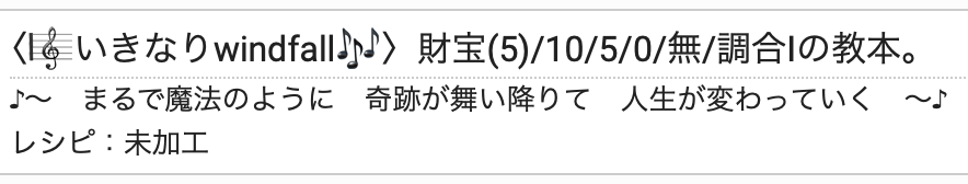 windfall_orig.png